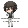 BSD chibi 20