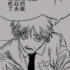 ░⃟·݊ ꦿDenji·᳝∴̣࣭ ݇-݈ @play_with_fire 26