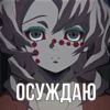 Demon Slayer @stickers_teleg_telegramstickeri 23