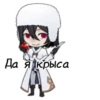 BSD chibi 27