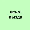 bae's phrases 30