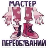 Кортни; больше - @stickersvk18 30