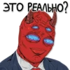демон санR by @dailyponer 3