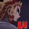 ДА!