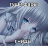 Toxic nyashki by @toxirage 10