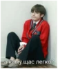 bts на любой слYчай жизни 11