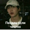 BTS ~ fake love? 11