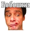 Джим Керри :: @animesticks 7