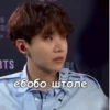 BTS ~ fake love? 13