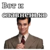 Джим Керри :: @animesticks 11