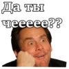 Джим Керри :: @animesticks 12