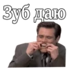 Джим Керри :: @animesticks 22