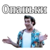 Джим Керри :: @animesticks 24