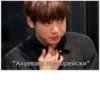 bts на любой слYчай жизни 30