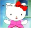 Bitch Kitty? 5