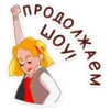 Мир МYзыки от Coca-Cola @tgsticker 10