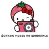 Bitch Kitty? 6