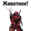 Deadpool 11