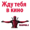 Deadpool 13