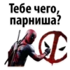 Deadpool 14