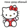 Bitch Kitty? 10