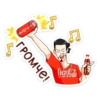 Мир МYзыки от Coca-Cola @tgsticker 13