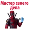 Deadpool 15