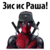 Deadpool 19