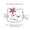 Bitch Kitty? 16