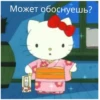 Bitch Kitty? 19
