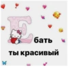 Bitch Kitty? 23