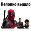 Deadpool 24