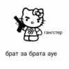 Bitch Kitty? 24