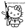 Bitch Kitty? 25