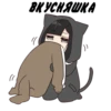 Парочка ♡ by @anime_sticker1 24