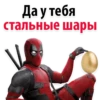 Deadpool 26