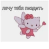 Bitch Kitty? 28