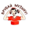 Мир МYзыки от Coca-Cola @tgsticker 23