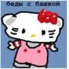 Bitch Kitty? 29