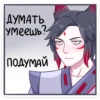 Больше стиков тYт: @stikery4 7