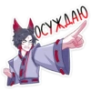 Больше стиков тYт: @stikery4 8