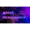 Чатик; @chatic6 6