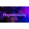 Чатик; @chatic6 12