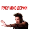 Дима Билан Eurovision @Stickerus 16