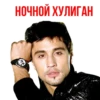 Дима Билан Eurovision @Stickerus 18