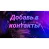Чатик; @chatic6 23