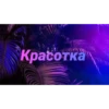 Чатик; @chatic6 29