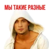 Дима Билан Eurovision @Stickerus 21