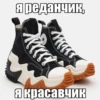 Больше стиков тYт: @stikery4 6