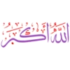 رمضان Ramadan 6